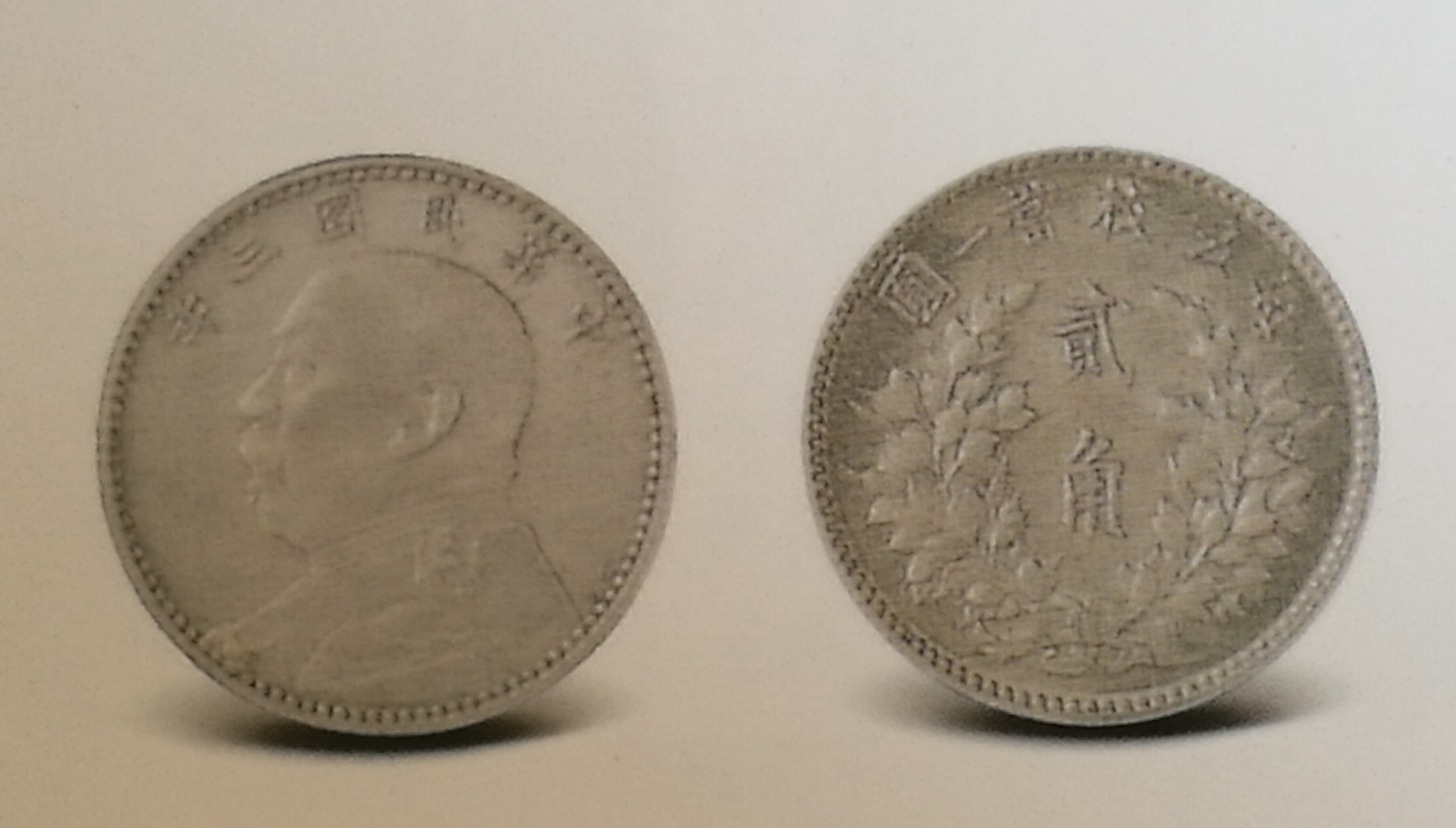 袁大头银币品种及价格全知道