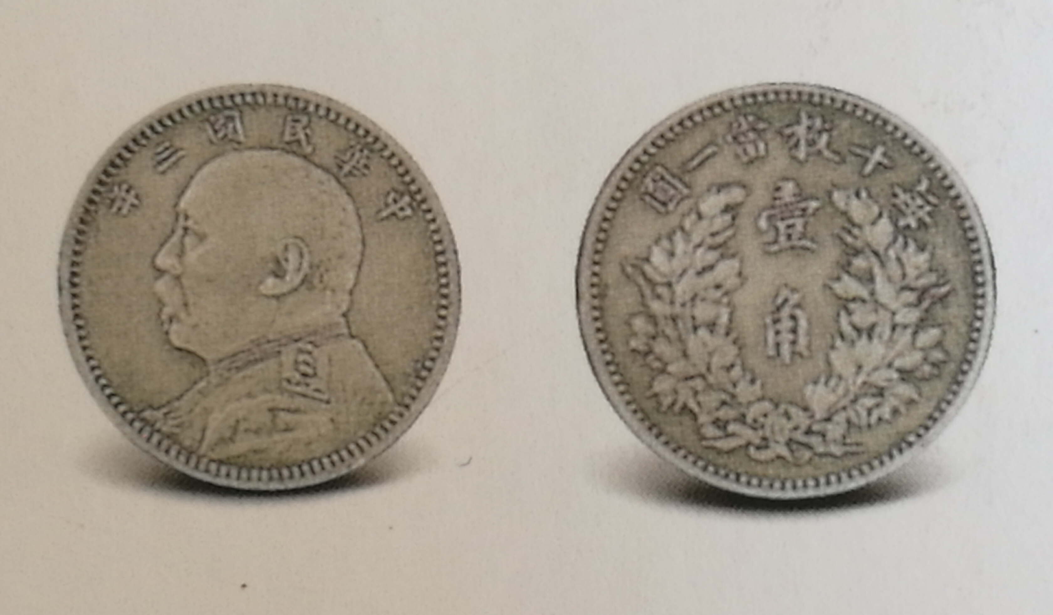 袁大头银币品种及价格全知道