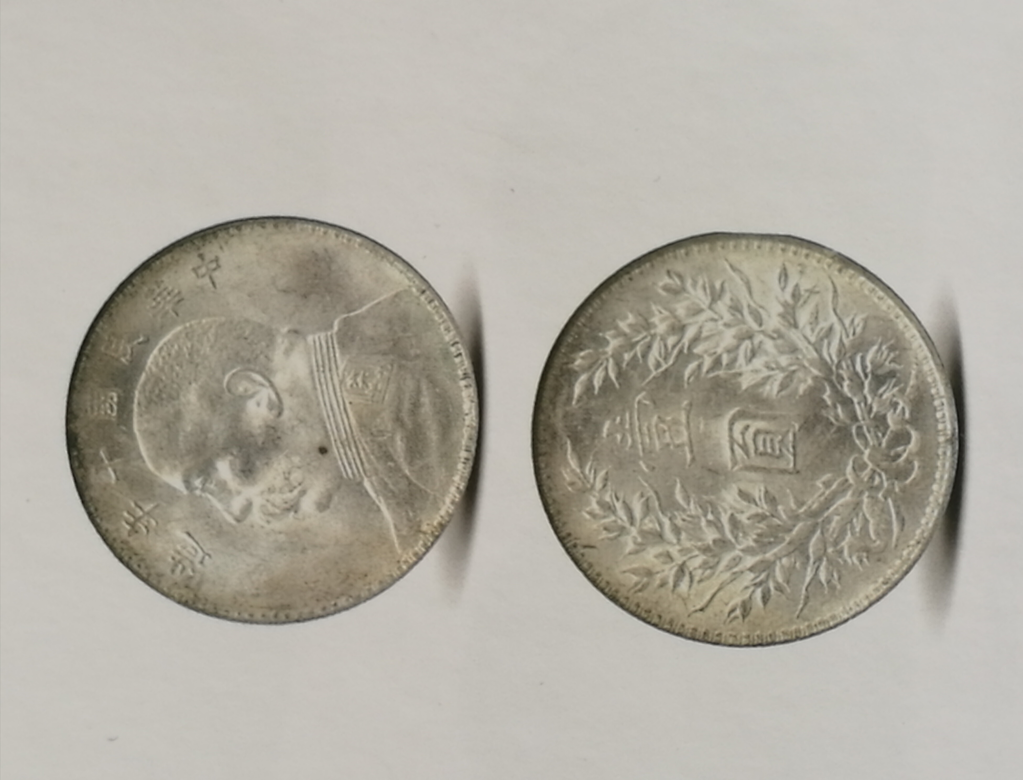 袁大头银币品种及价格全知道