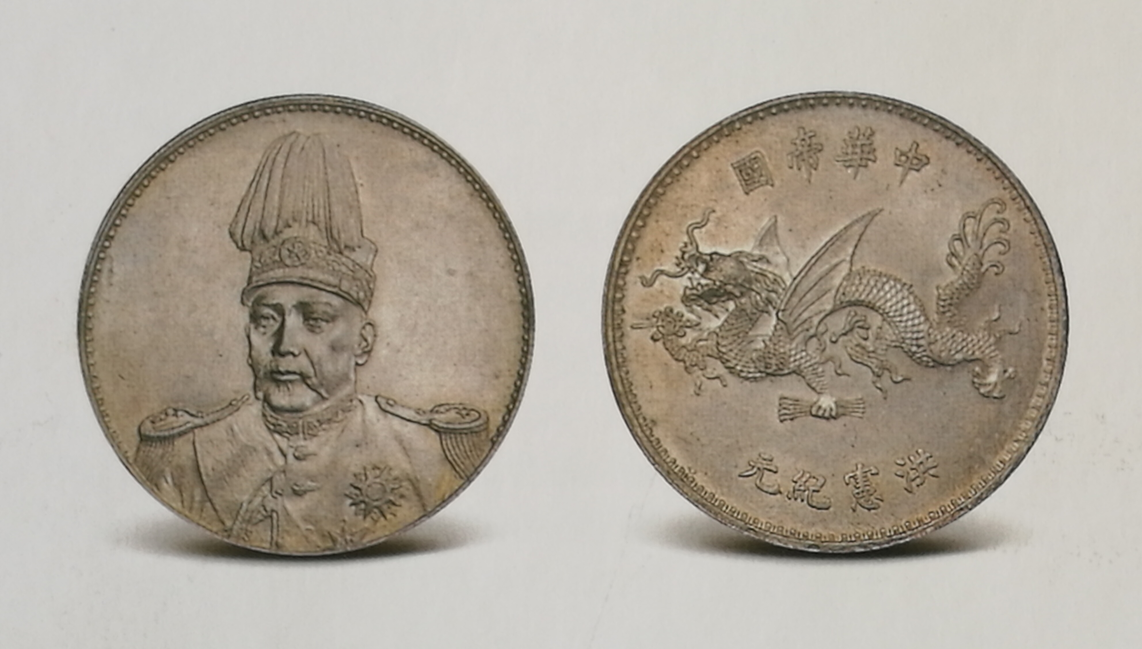 袁大头银币品种及价格全知道