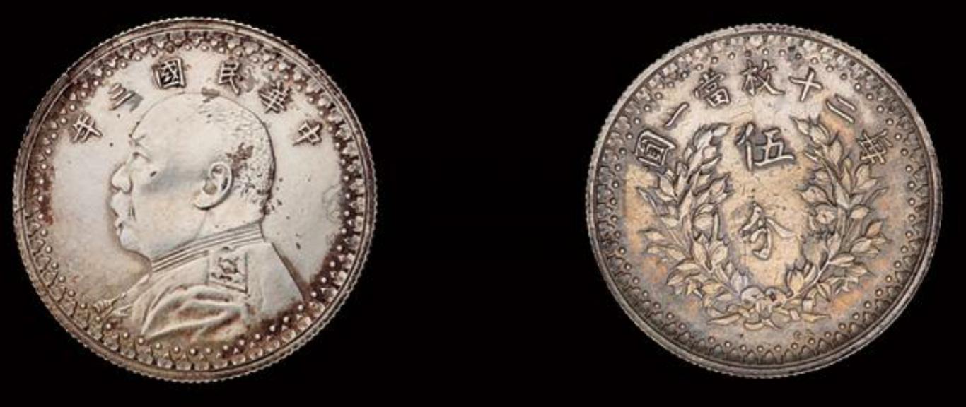 袁大头银币品种及价格全知道