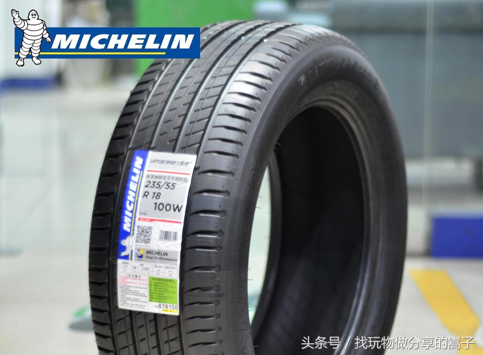 米其林轮胎102v和102h有什么区别,米其林轮胎好看吗