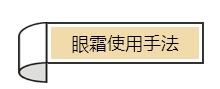 眼霜护肤小知识,眼霜科普视频