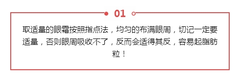 眼霜护肤小知识,眼霜科普视频