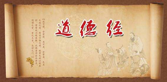 关于解释道德经的诗句,文言文道德经翻译与解释