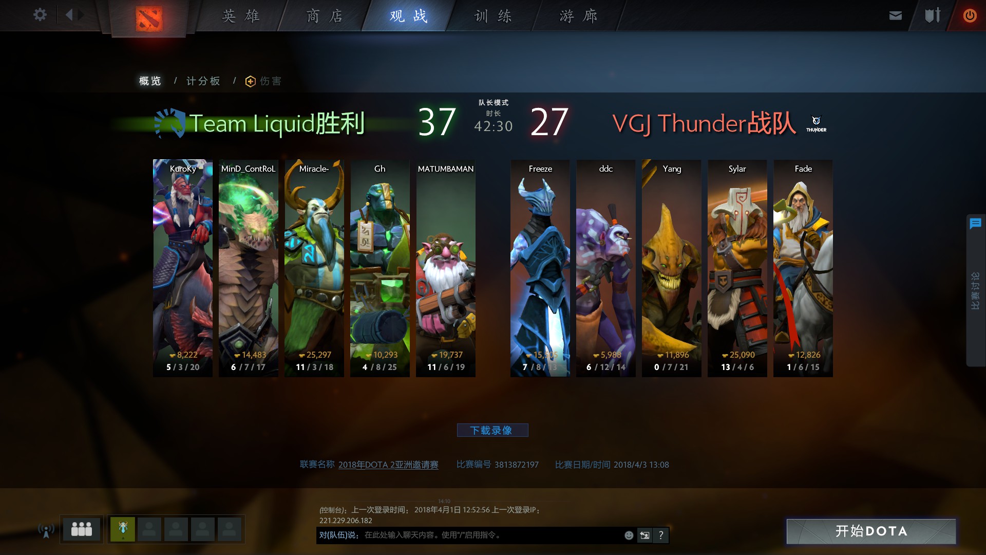 dota2马桶哥修理老队友,dota2比赛赛程ar2024