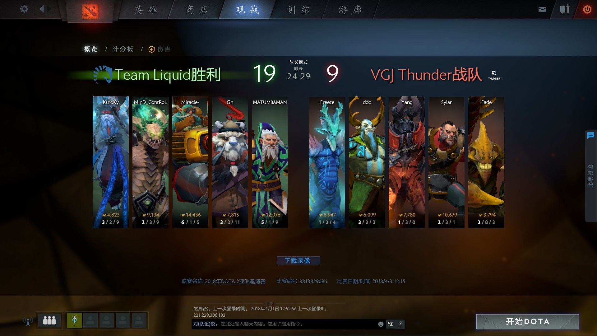 dota2马桶哥修理老队友,dota2比赛赛程ar2024