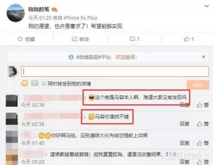马蓉确实出轨了吗,马蓉承认出轨吗