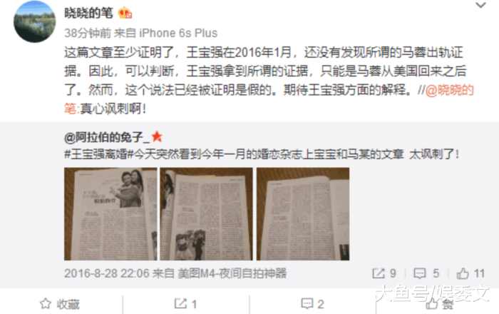 马蓉确实出轨了吗,马蓉承认出轨吗