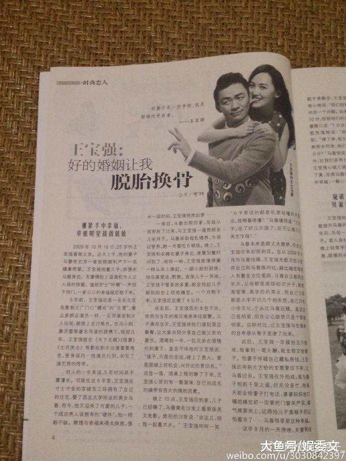 马蓉确实出轨了吗,马蓉承认出轨吗