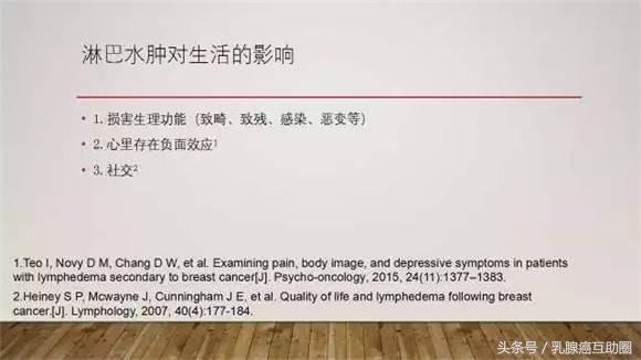 乳腺癌术后淋巴水肿预防和治疗ppt,乳腺癌术后淋巴水肿的护理论文