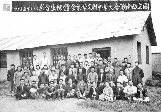 西南联大教育精神,西南联大中国文化的脊梁