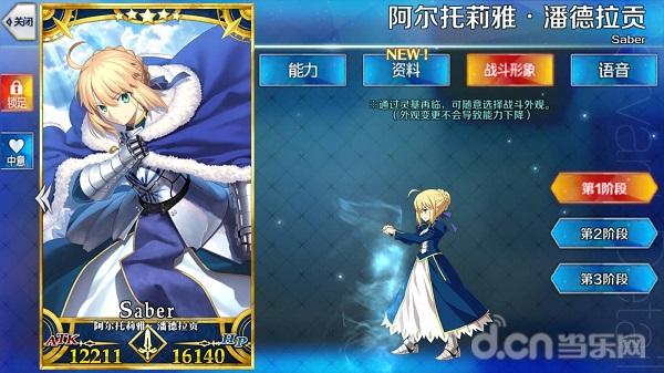 命运冠位指定神圣圆桌领域卡美洛,命运冠位指定角色大全