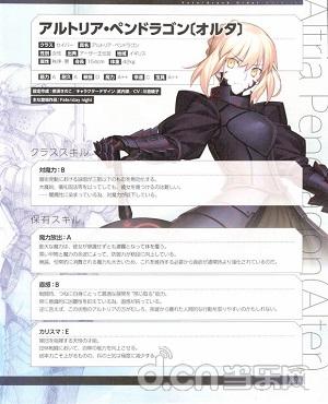 命运冠位指定神圣圆桌领域卡美洛,命运冠位指定角色大全