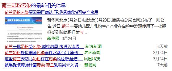 阪崎肠杆菌在奶粉中的污染情况,荷兰疫情奶粉受影响吗