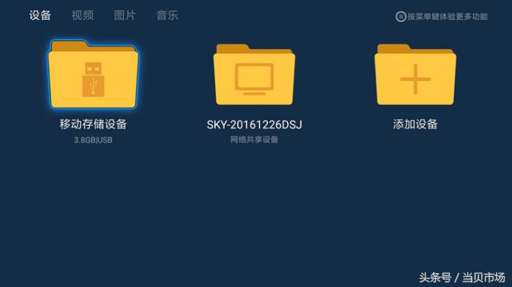 投影仪看直播需要什么设备,投影仪看直播用什么设备