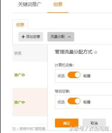 直通车质量得分的三个参考因素,直通车质量分10分技巧科普