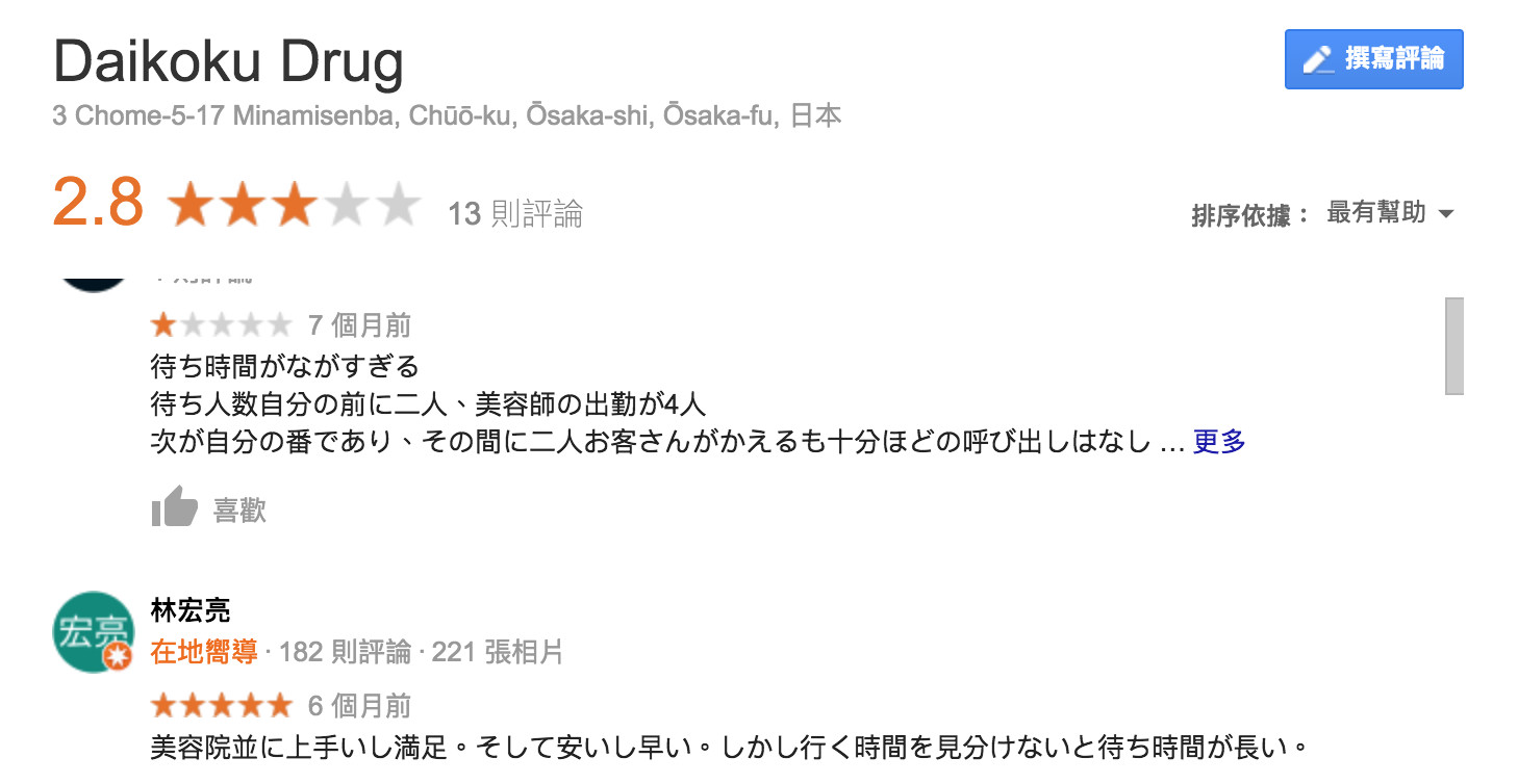 去日本不会日语购物,去日本不能带哪些药物