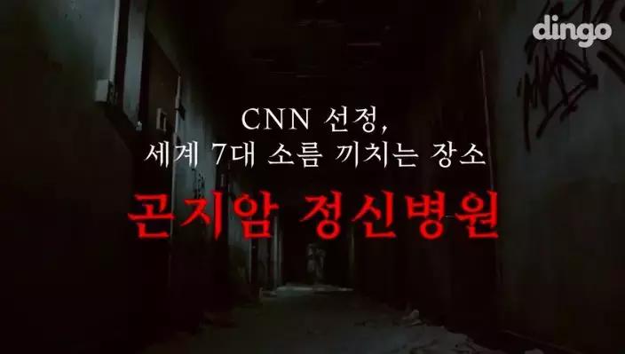 韩国最新恐怖片预告,近期好看的韩国恐怖片