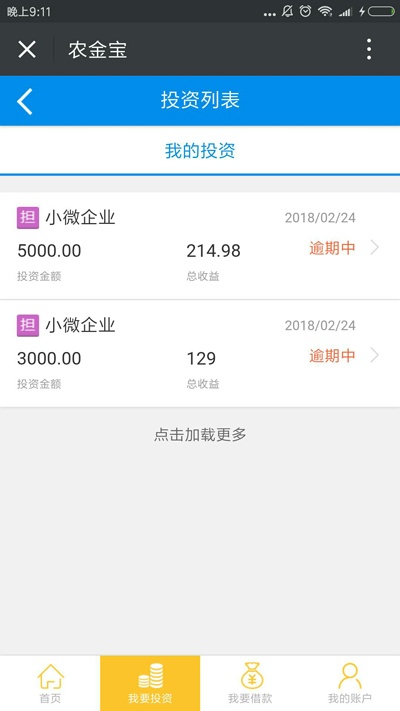 逾期申报在网上怎么处理湖南,逾期申报在网上怎么处理