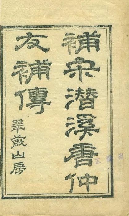 朱熹为何会为难严蕊,朱熹和严蕊的电视剧