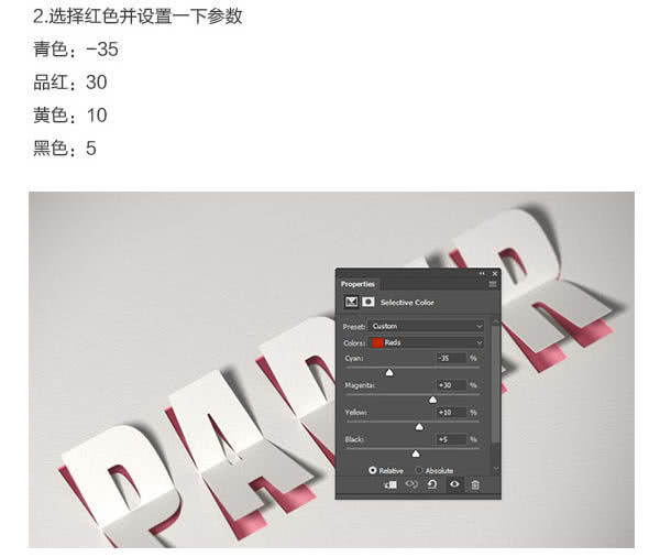 叠字怎么制作,怎么用纸张做字体