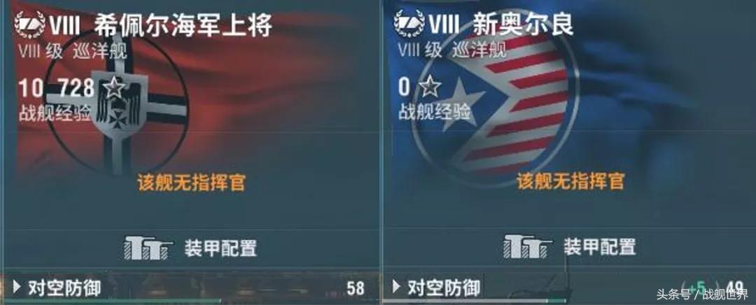 战舰世界闪击战希佩尔和欧根亲王,战舰世界欧根亲王和希佩尔