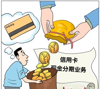 信用卡分期利息太多还不上怎么办,信用卡分期还不上会有什么后果