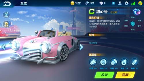 qq飞车手游23期勋章车性能,qq飞车手游c车集气之王