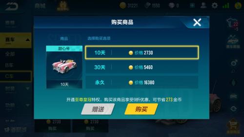 qq飞车手游23期勋章车性能,qq飞车手游c车集气之王