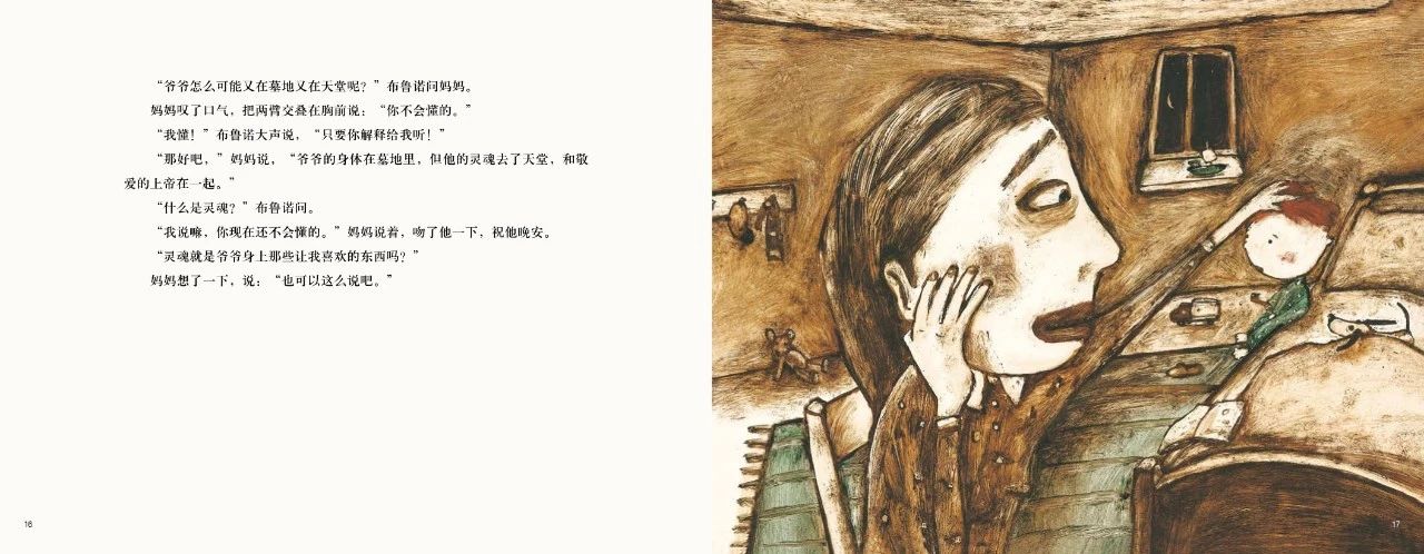 小班绘本清明节绘本完整版,适合清明读的绘本