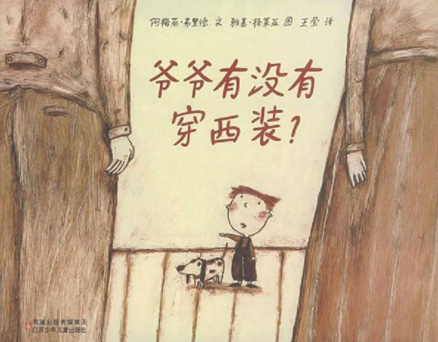 小班绘本清明节绘本完整版,适合清明读的绘本