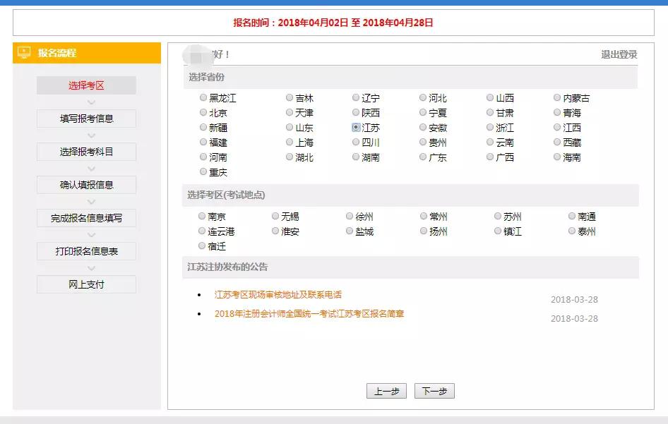 注会照片审核不过怎么报名,注会报名需要现场审核资料么