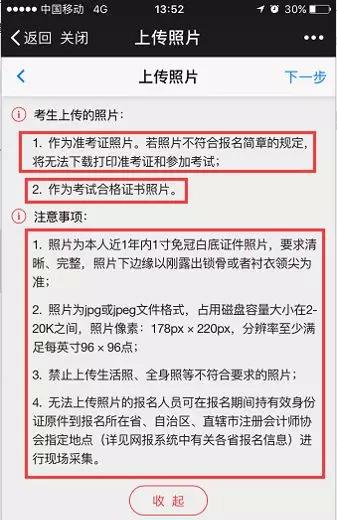 注会照片审核不过怎么报名,注会报名需要现场审核资料么