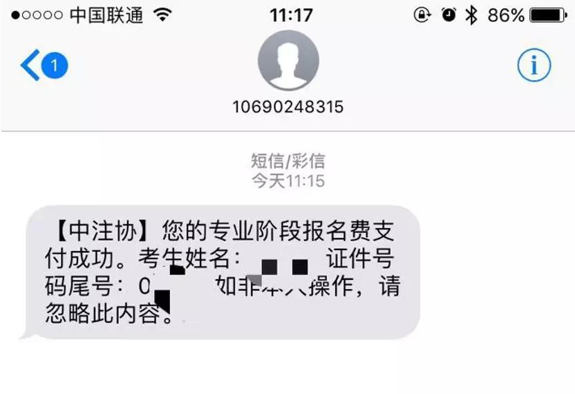 注会照片审核不过怎么报名,注会报名需要现场审核资料么