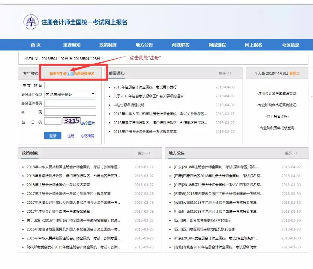 注会照片审核不过怎么报名,注会报名需要现场审核资料么