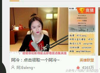 主播阿冷最新直播,阿冷直播粉丝