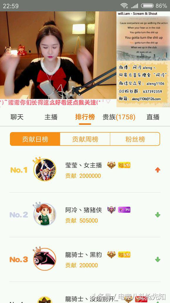 主播阿冷最新直播,阿冷直播粉丝