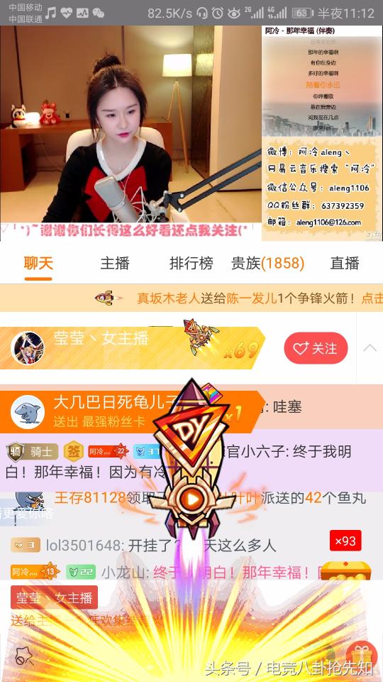 主播阿冷最新直播,阿冷直播粉丝