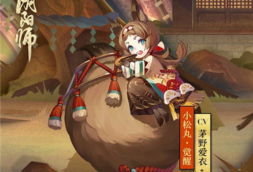 阴阳师式神搭配御馔津,阴阳师小松丸御魂最好搭配