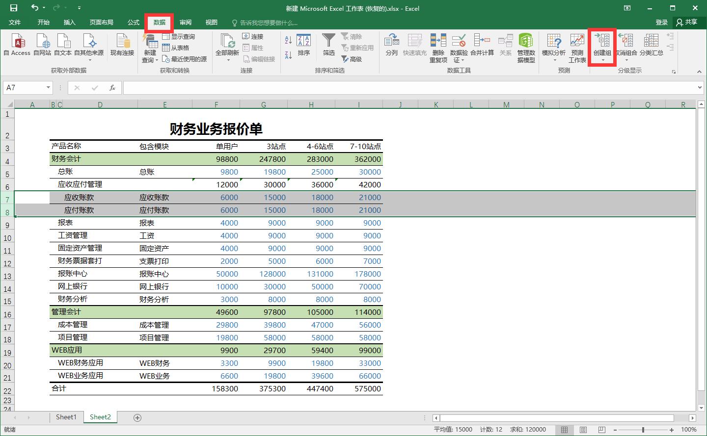 excel表格函数公式快捷键,excel常用简单函数公式及技巧