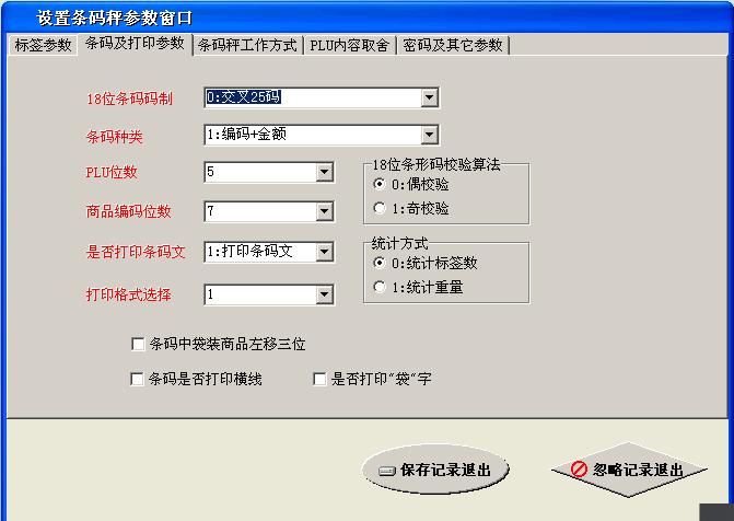 太航条码秤标签编辑教程,太航条码电子秤操作视频