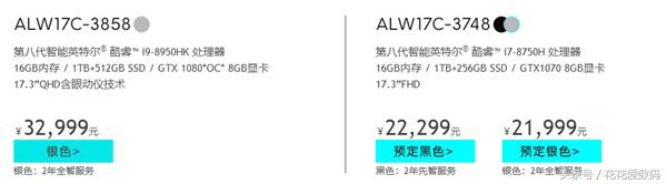 酷睿i9-8950HK:外星人Alienware15/17R5游戏笔记本20699元起