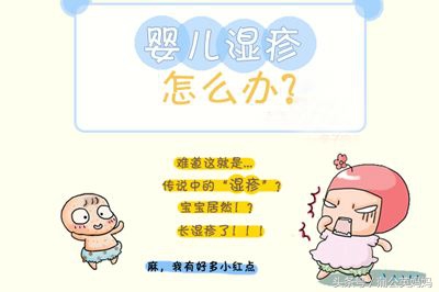 30多天的宝宝湿疹的最佳治疗方法,两岁半宝宝湿疹的最佳治疗方法