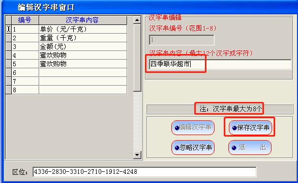 太航条码秤标签编辑教程,太航条码电子秤操作视频