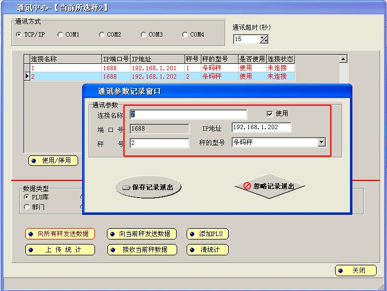 太航条码秤标签编辑教程,太航条码电子秤操作视频