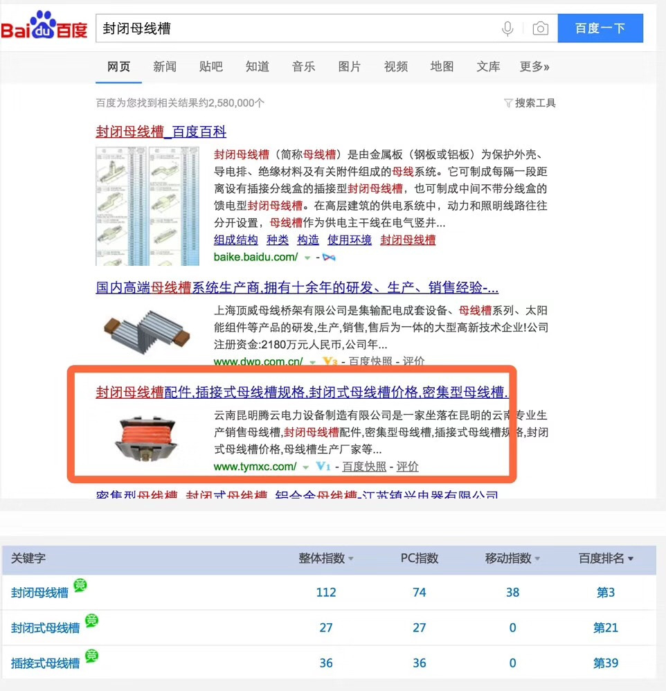 西安百度快照优化分享：富海360的专业技术是一切营销的基石本质