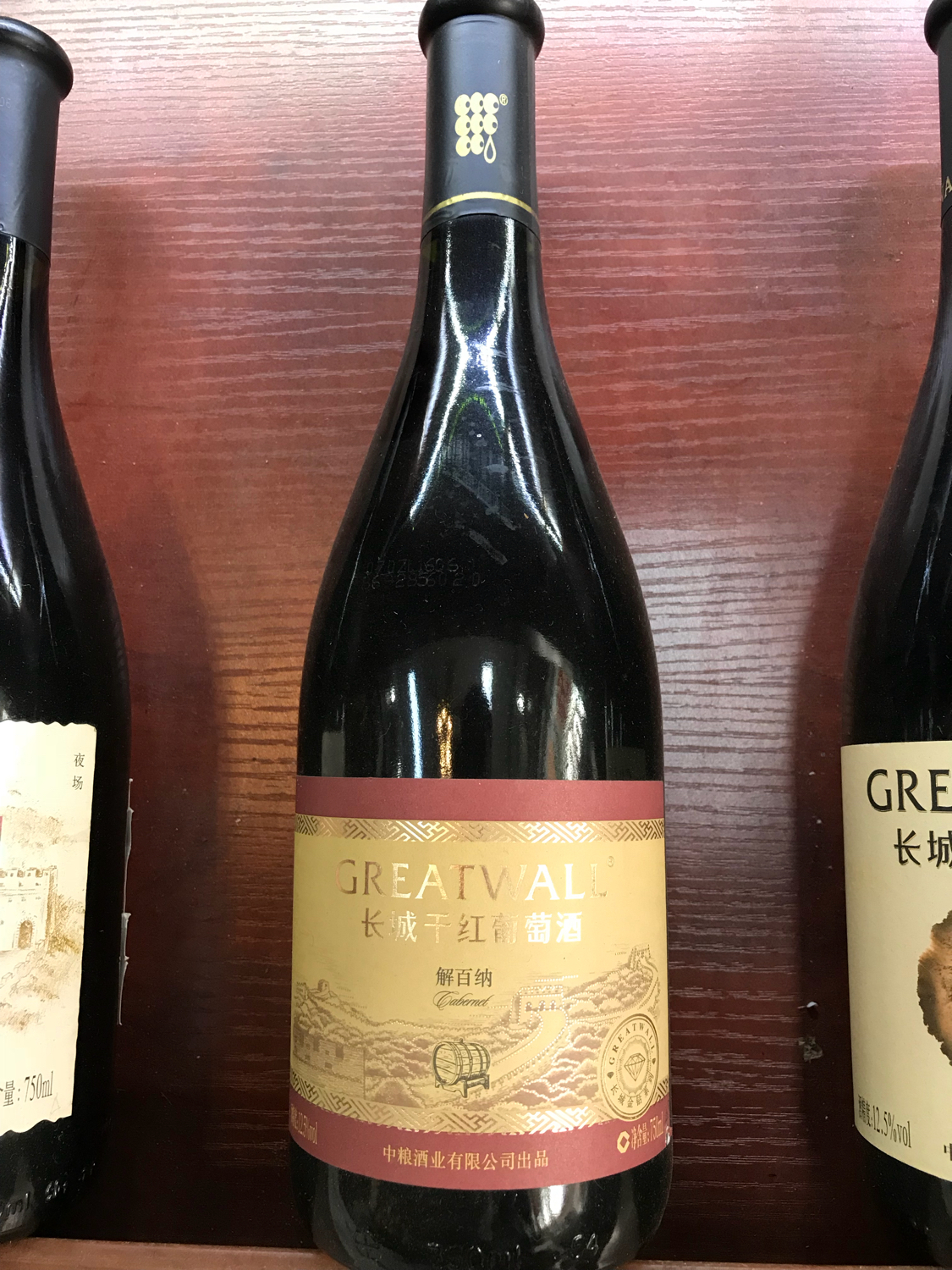 葡萄酒之长城葡萄酒，朋友们，喜欢吗？