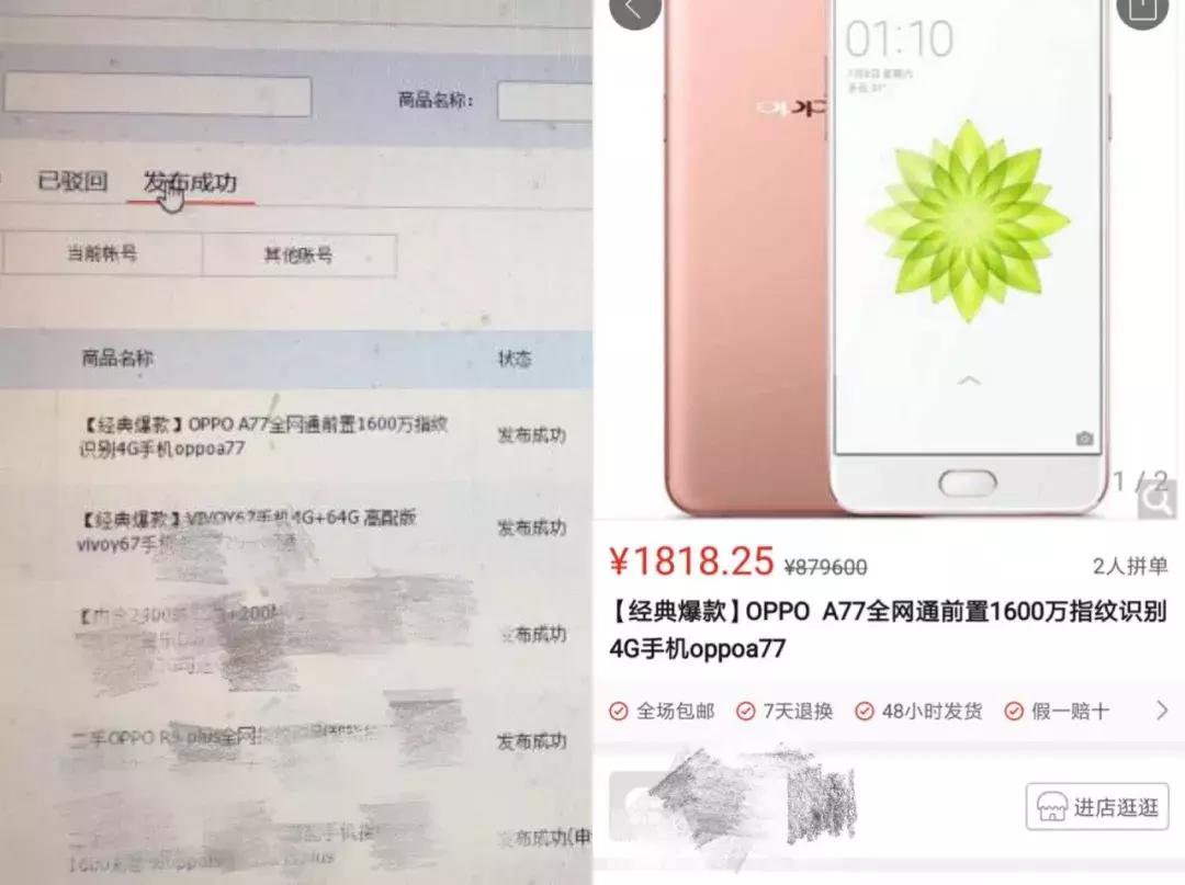 拼多多最后时刻,拼多多太烦了怎么办