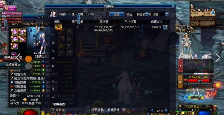 dnf卢克加百利,dnf卢克什么是二保三保